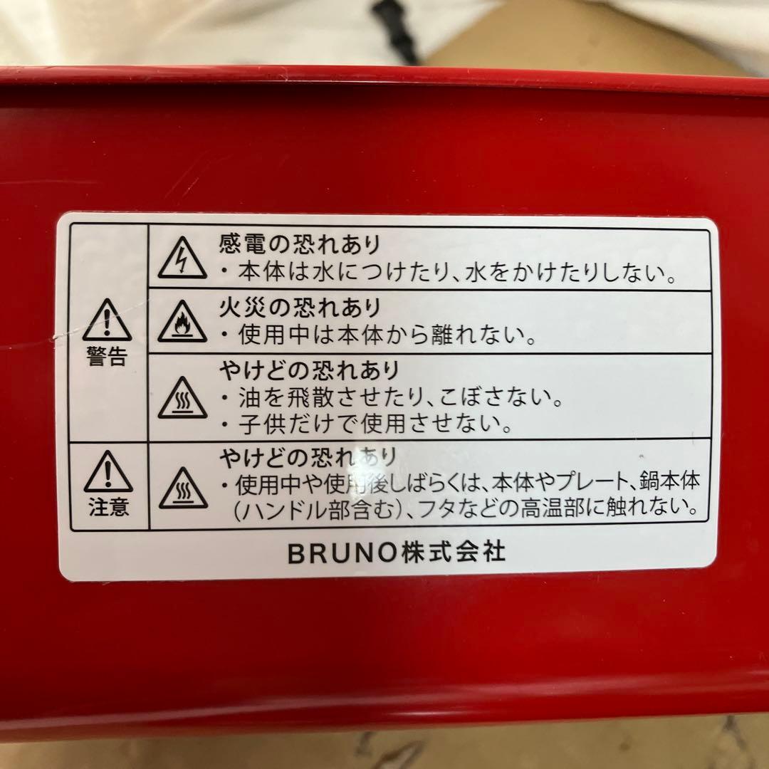 ブルーノ　グランデ　赤 ホットプレート プレート付き　BOE026