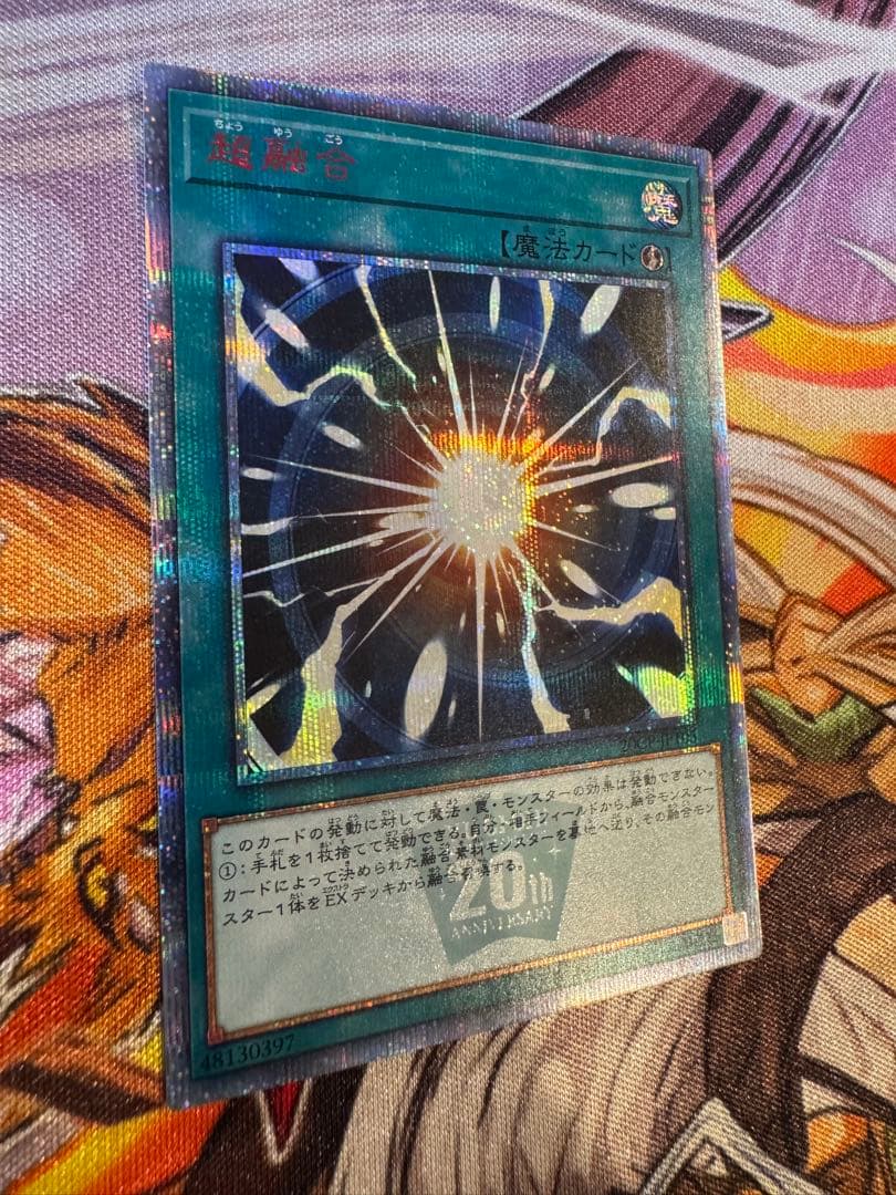 遊戯王　超融合　20th