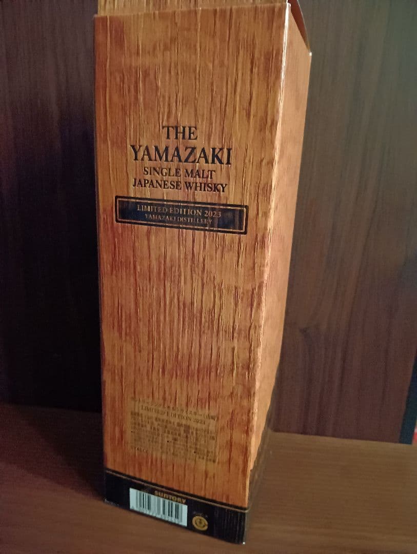 【限定】山崎 シングルモルト　リミテッドエディション 2023