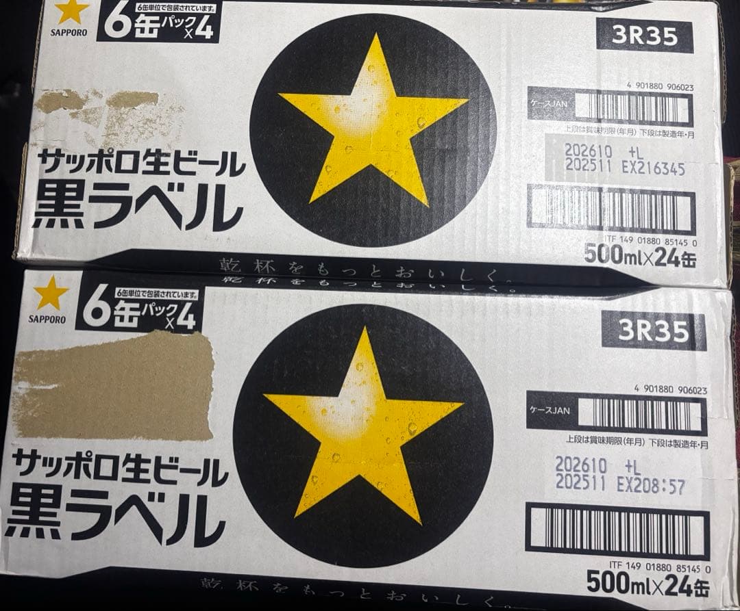 SAPPORO 黒ラベル 500ml 24缶×2 48缶