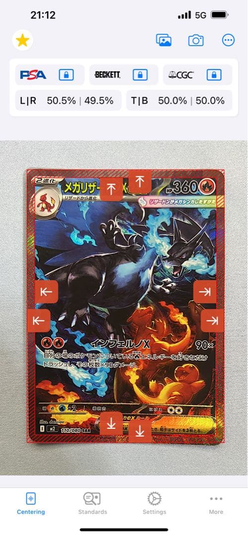 メガリザードンex SAR 【極美品】