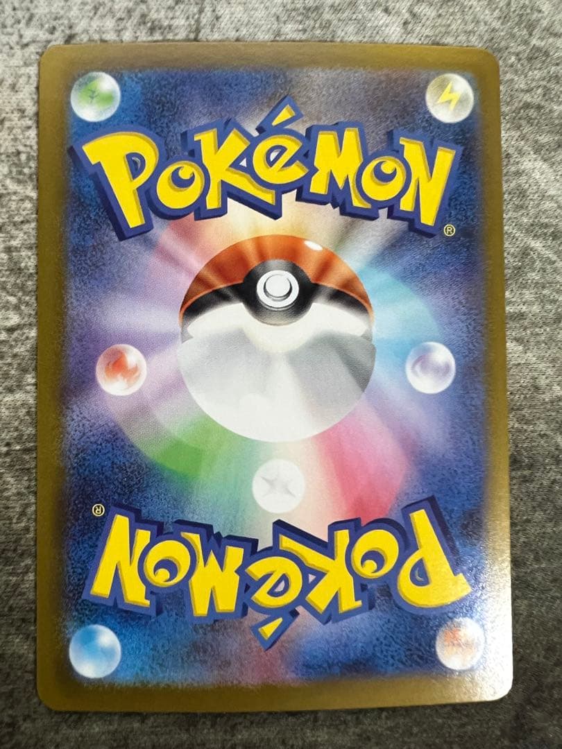 メガリザードンex SAR 【極美品】