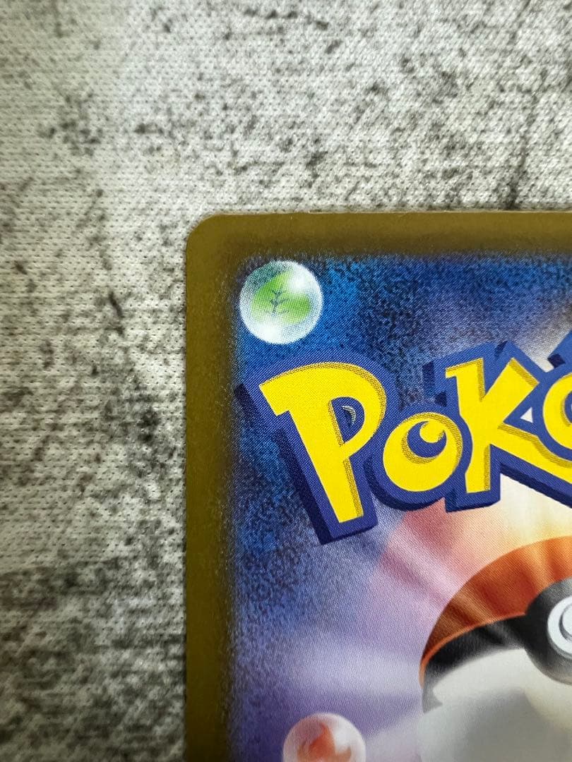 メガリザードンex SAR 【極美品】