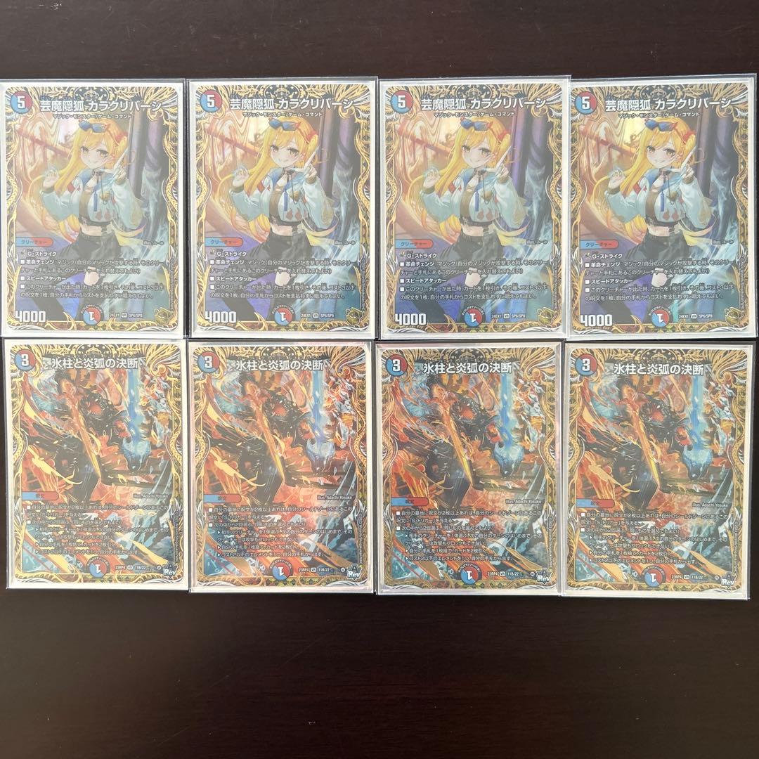 高レート　赤青マジック　調整パーツ付き