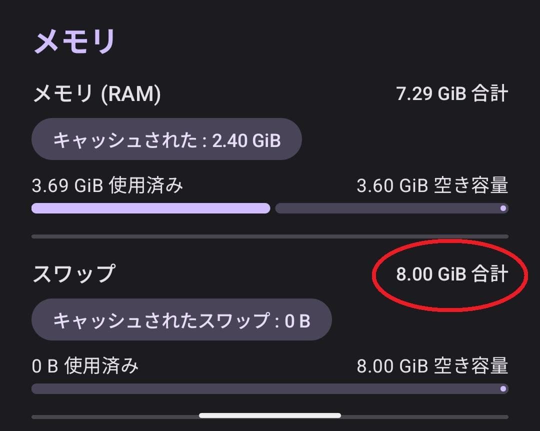美品 Pixel 6 8GB(＋8GB=16GB)/128GB 位置偽装