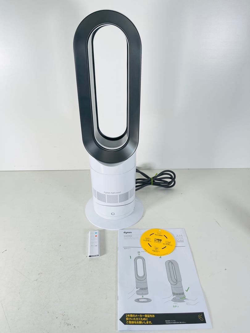 2024年製　美品　ダイソン　AM09 ホワイト　ホットアンドクール