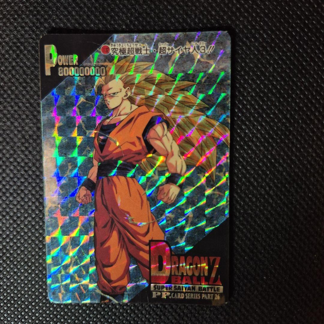 ドラゴンボール　カードダス　孫悟空　超サイヤ人3