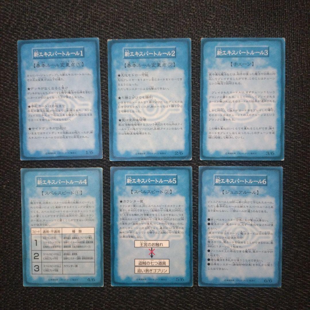 遊戯王 初期ブースター ルールカード セミコンプ 9種 初期 R1 R2 R3