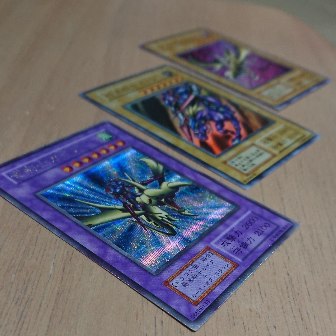 竜騎士ガイア 暗黒騎士ガイア カース・オブ・ドラゴン 初期　3枚　セット