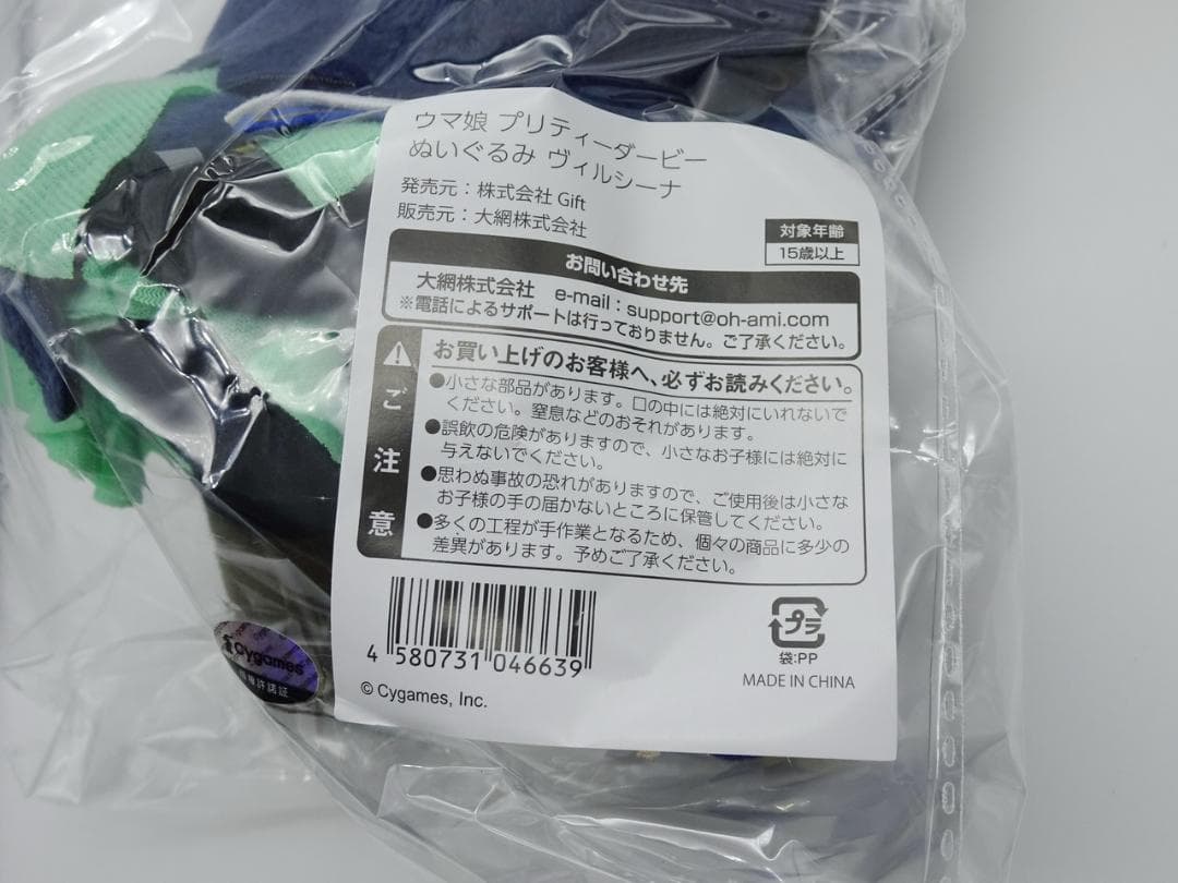 ウマ娘 プリティーダービー ぬいぐるみ ジェンティルドンナ Gift