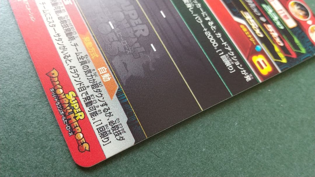 H7-10P 孫悟空 スペシャルメモリアルパック ドラゴンボールヒーローズ