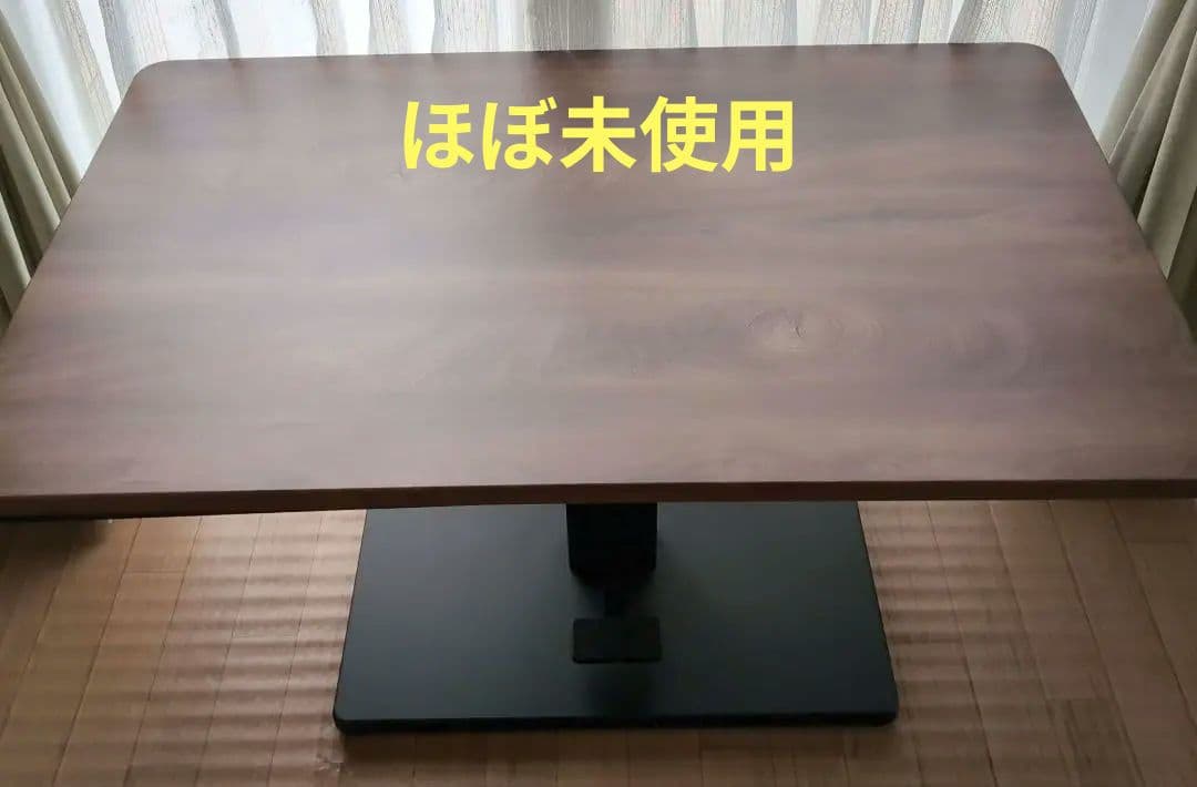 昇降式こたつテーブル　120cm×80cm　布団無しで使える　昇降式テーブル