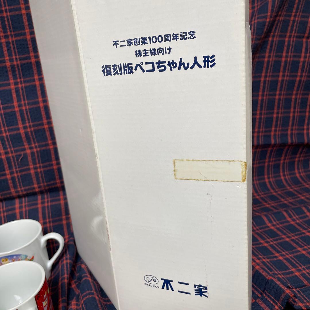 ペコちゃん　人形　100周年　おまけ付き