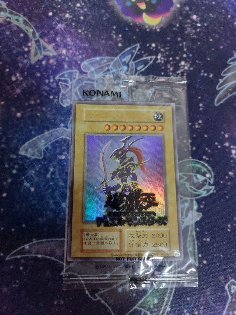 即購入可　遊戯王OCG　カオスソルジャー　プロモカード　幻のカオス・ソルジャー