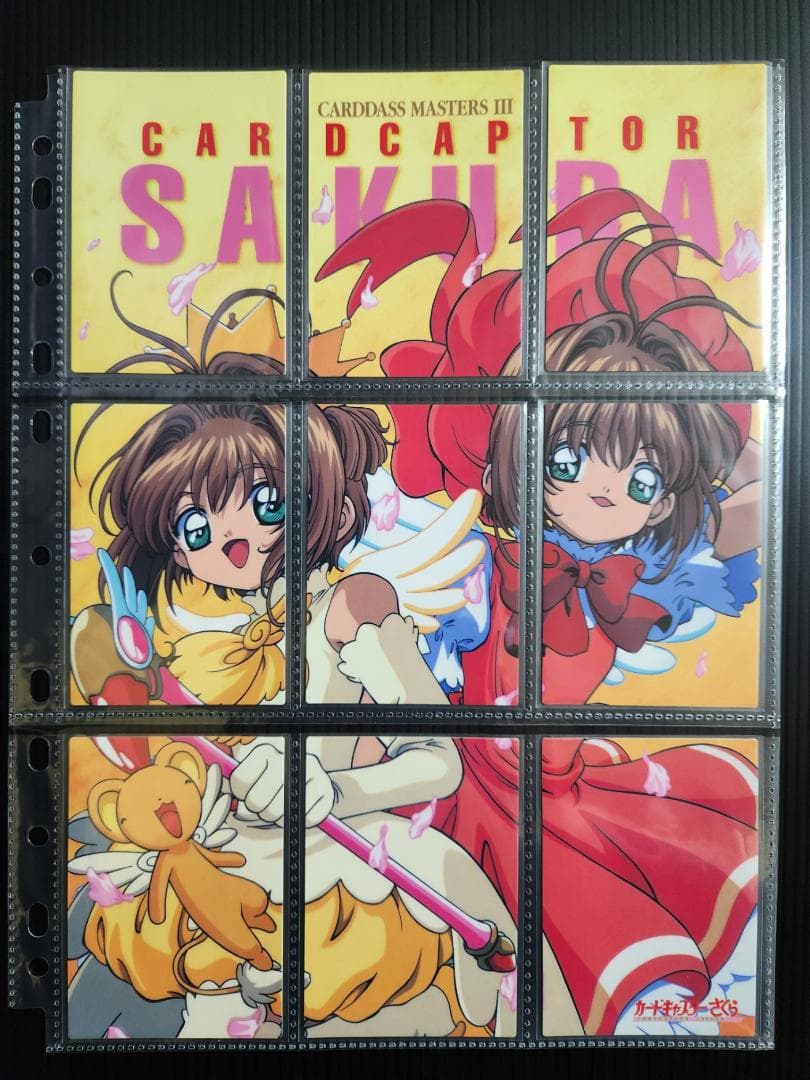 カードキャプターさくら カードダスマスターズ3 (初版)