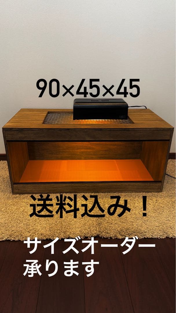 飼育ケージ　90×45×45