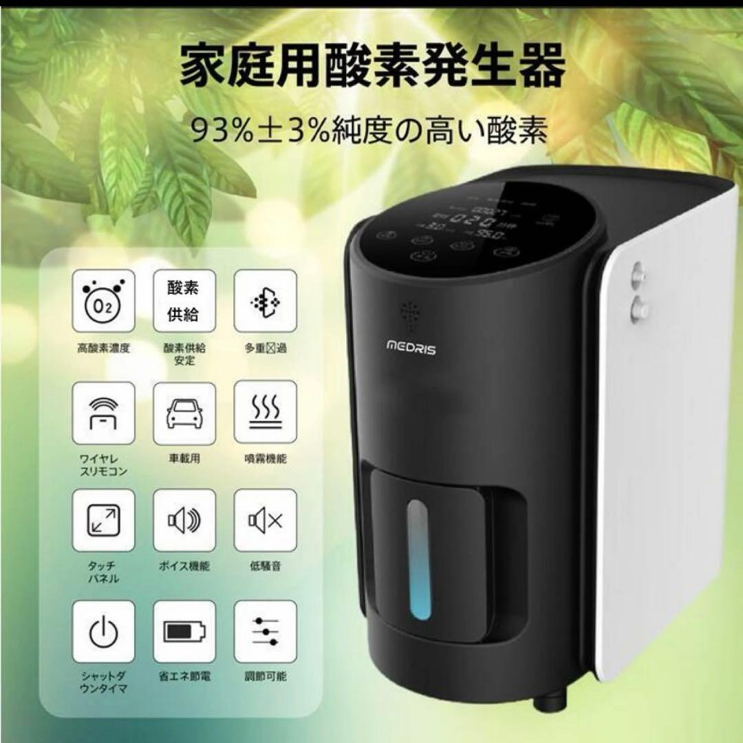 【本日限定価格】ペット用酸素発生器