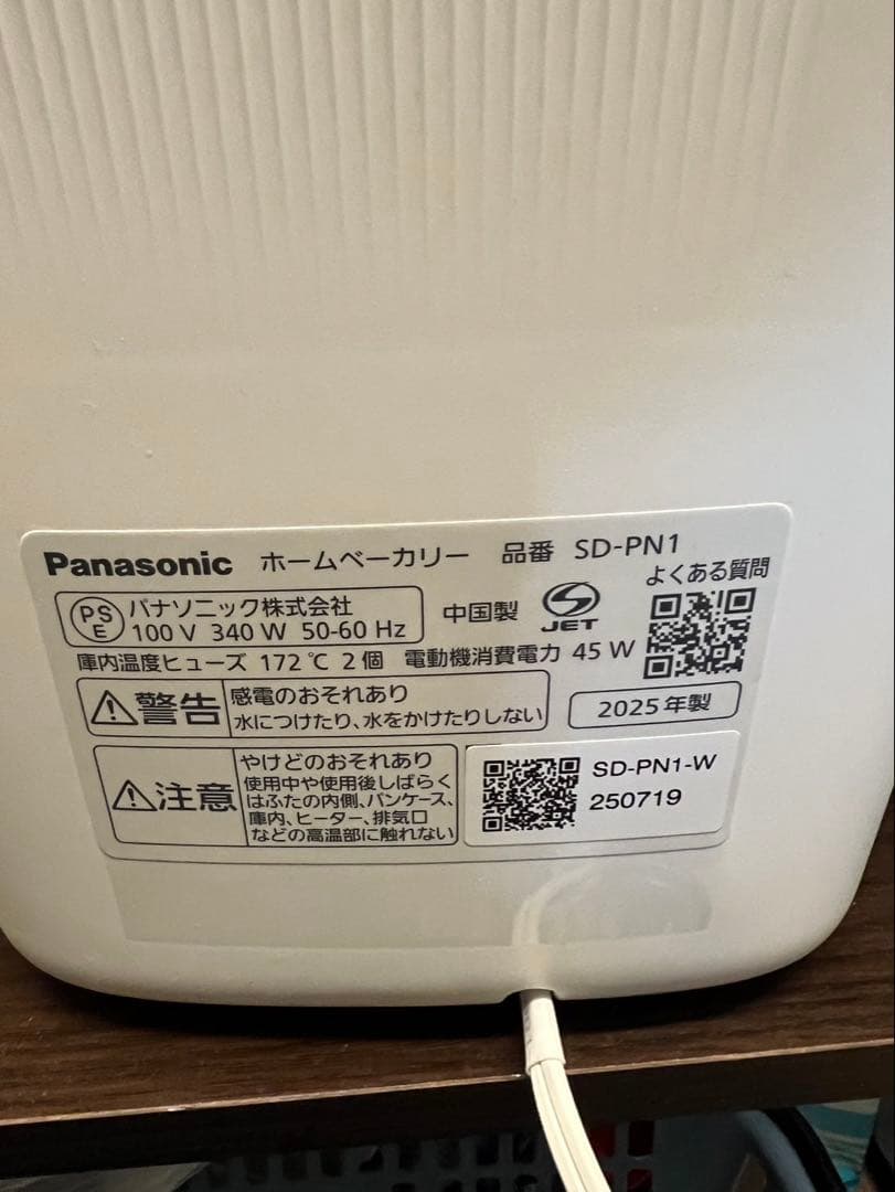 m*e様 Panasonic ホームベーカリー SD-PN1-W