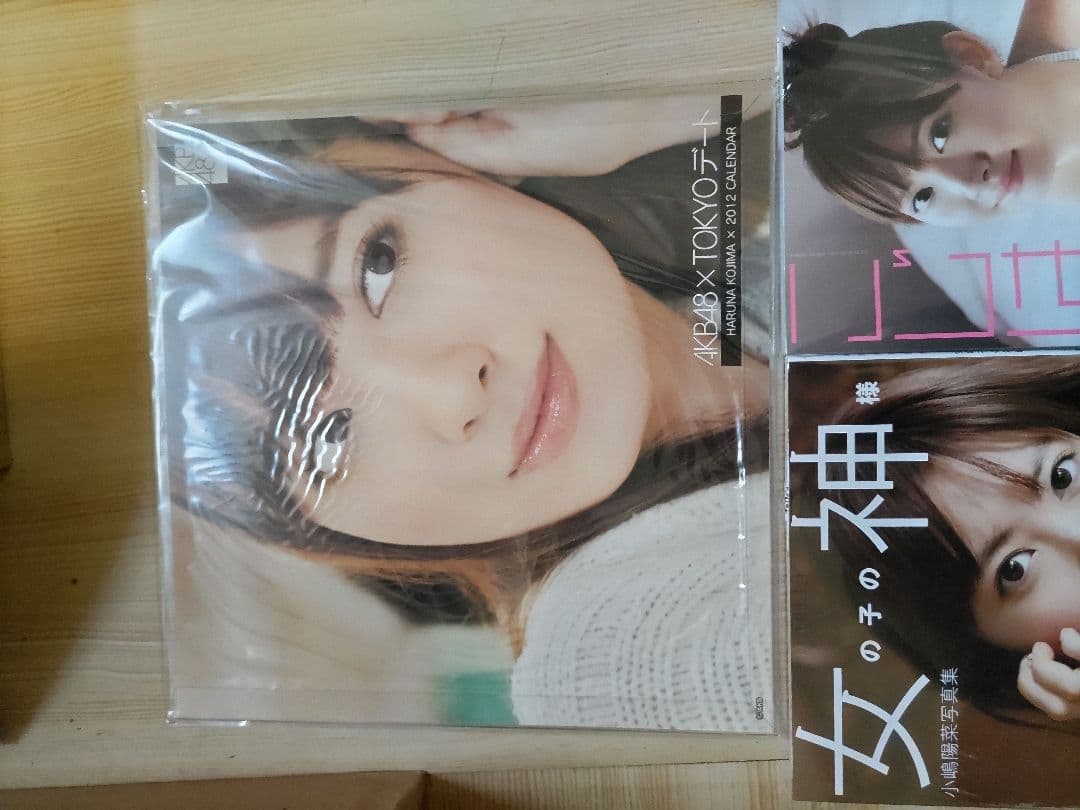 AKB48小嶋陽菜カレンダー１つ写真集２冊、新品未使用未開封