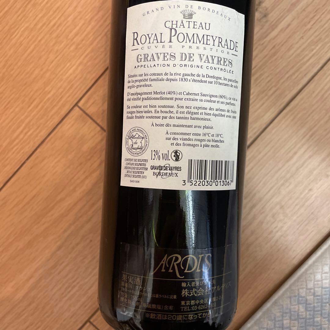 シャトー　ロイヤル　ポメレイドGraves de Vayres 2015