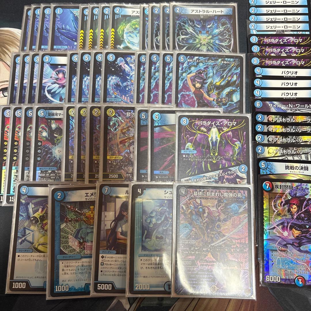 青単サイバー　デッキ　エピタフ型　シュトラ入り　調整パーツ付き