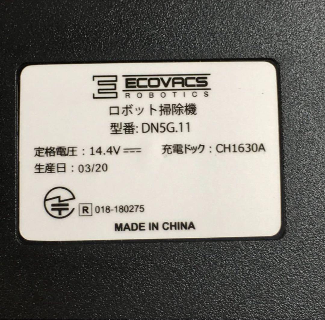 美品！ECOVACS Ozmo 901 DN5G.11 ロボット掃除機