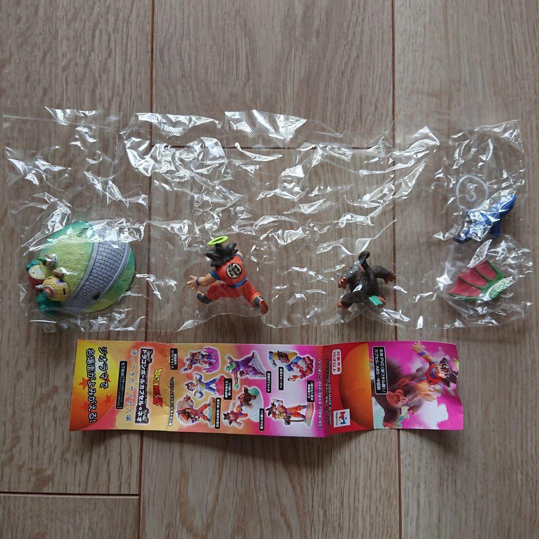 ドラゴンボールカプセル・ネオ『帰ってきたサイヤ人編』