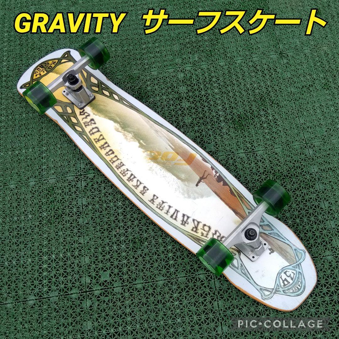 美✨軽量✨GRAVITY ロングサーフスケート CX系/ ヤウ YOW