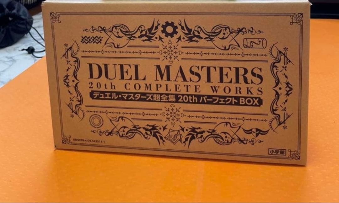 デュエルマスターズ 超全集 20thパーフェクトBOX （プロモカード以外）