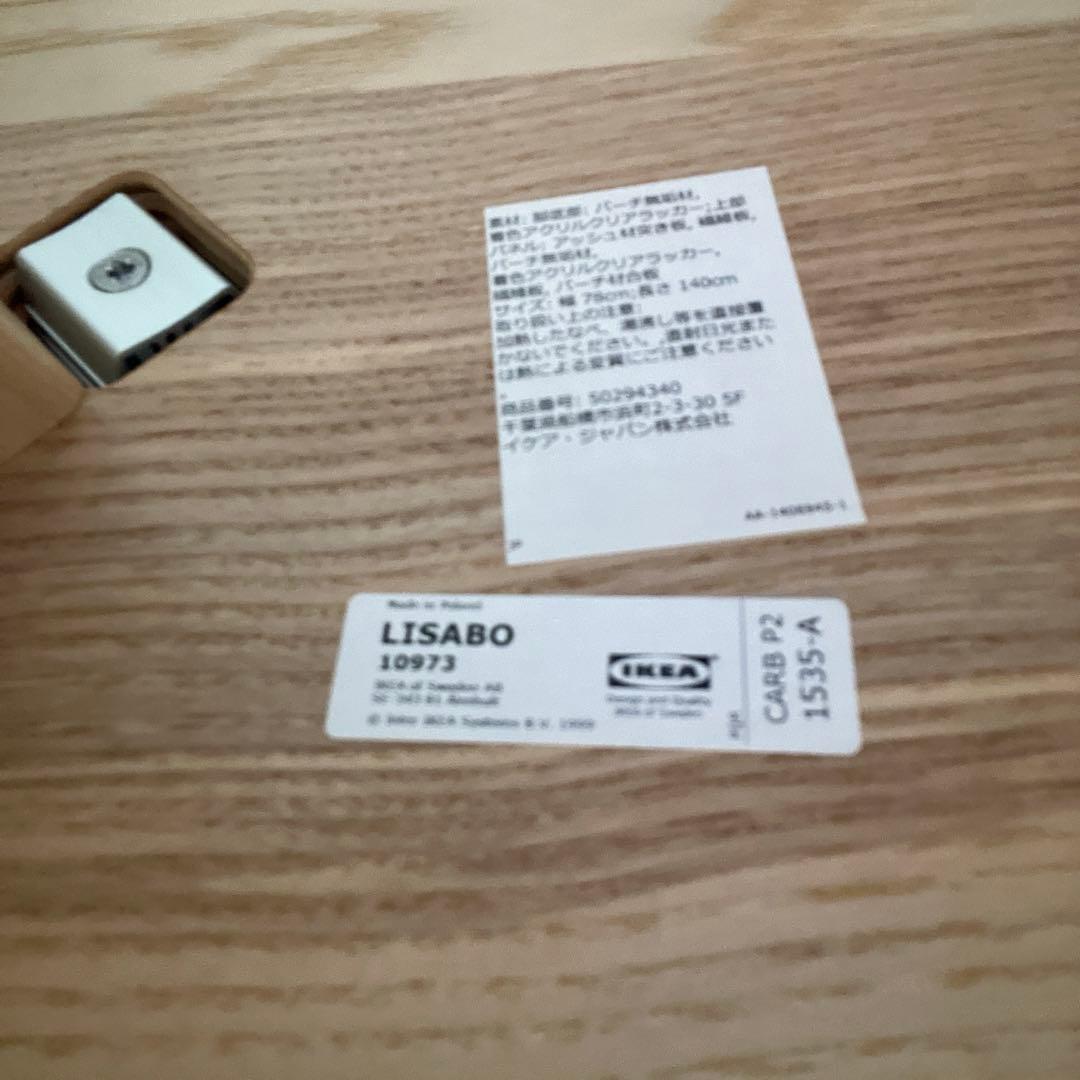 IKEA リーサボー LISABO 4人掛け ダイニングテーブル