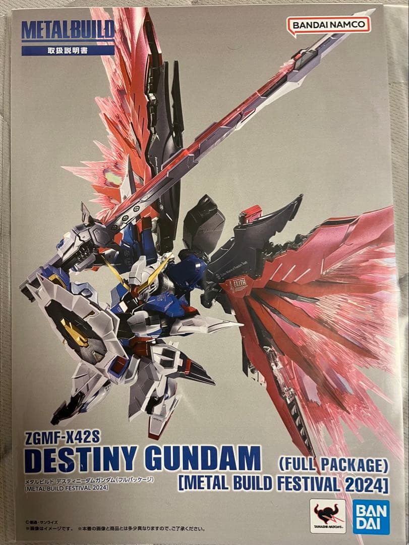 Eishi【支柱付】 L BUILD デスティニーガンダム2024