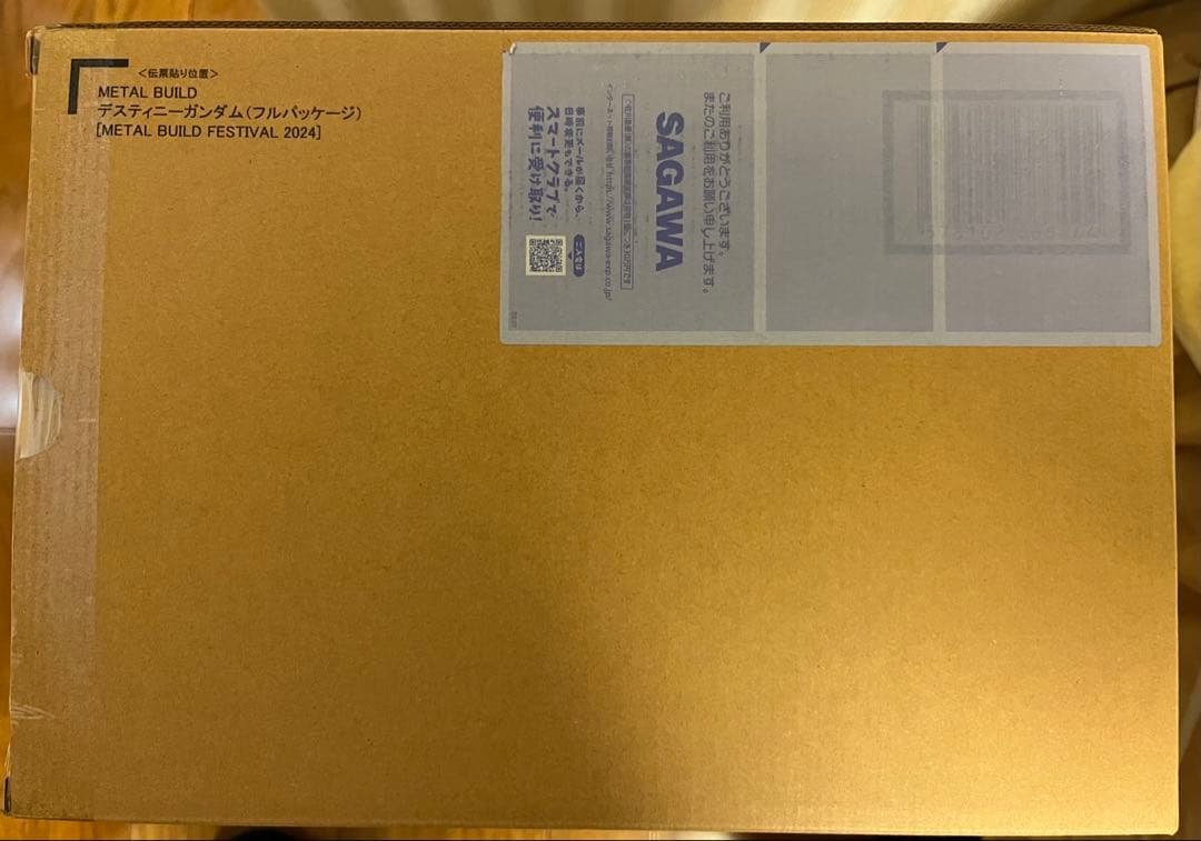 Eishi【支柱付】 L BUILD デスティニーガンダム2024