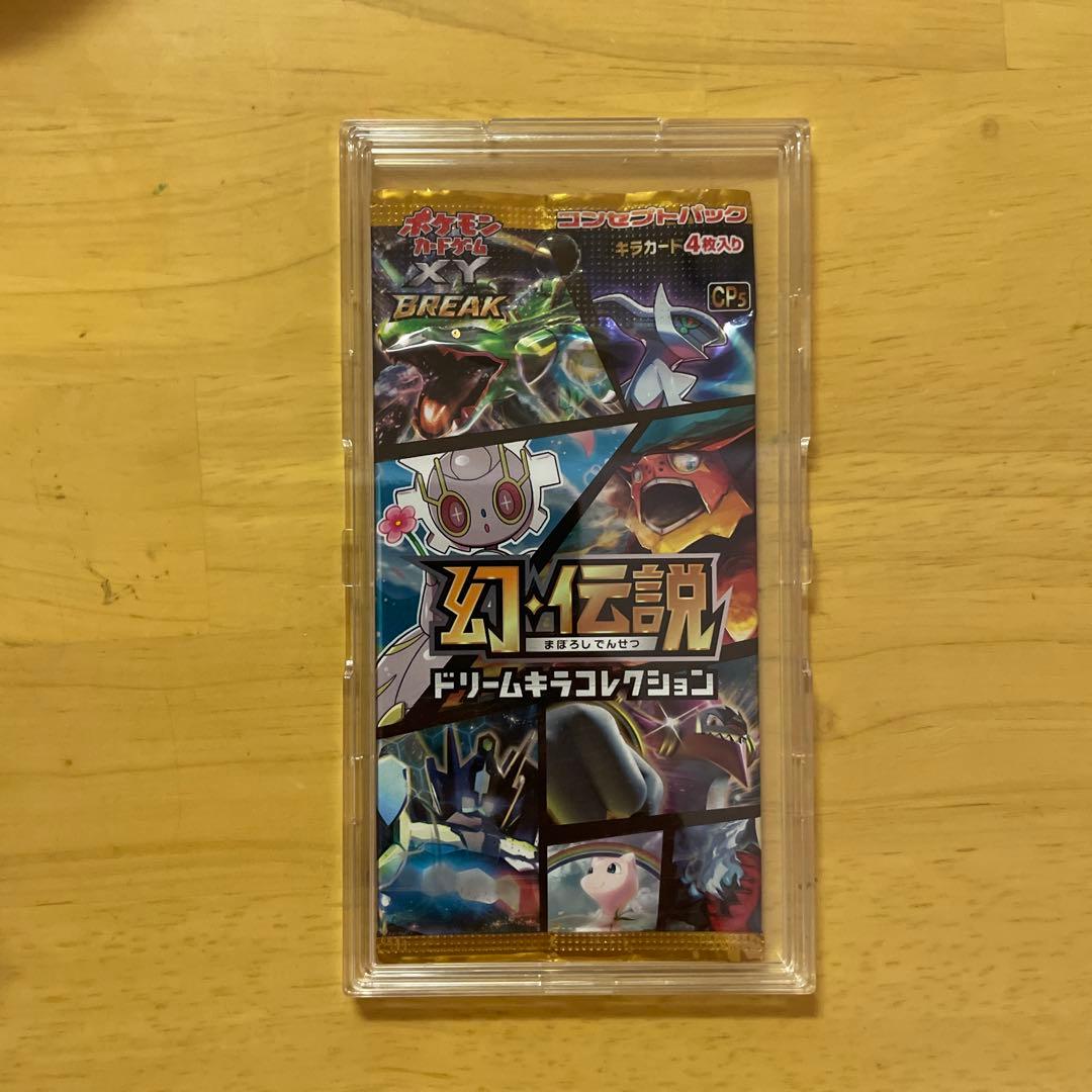 幻伝説 ドリームキラコレクション 「未開封」１パック