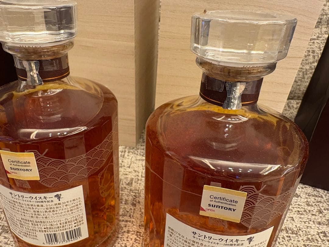 【新品・未開封】サントリー 響100周年記念ボトル ウイスキー 700ml 2本