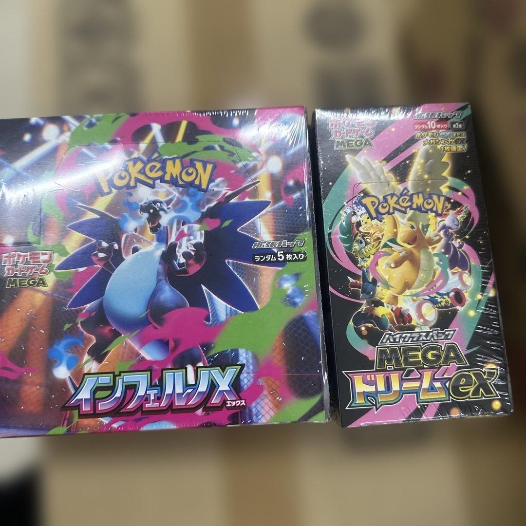 ポケモンカードゲーム インフェルノX & メガドリームEX