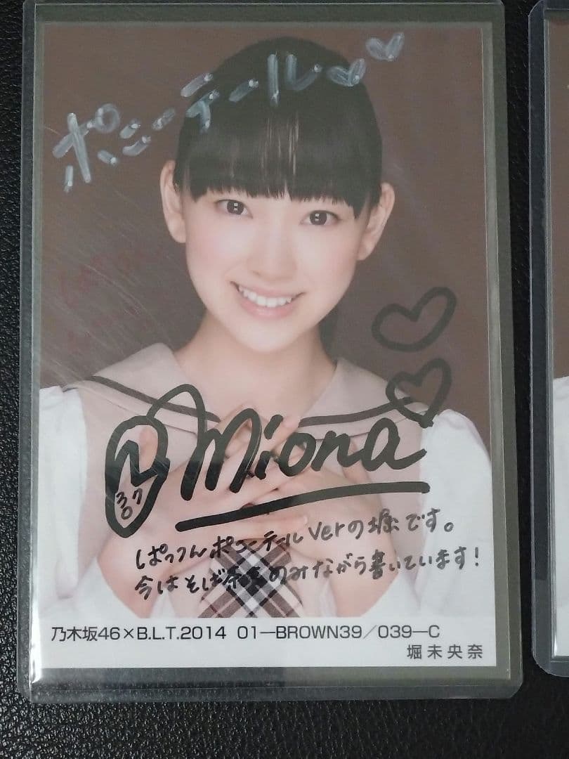 乃木坂46 直筆サイン生写真　BLT 2014 01 堀未央奈 C 3枚