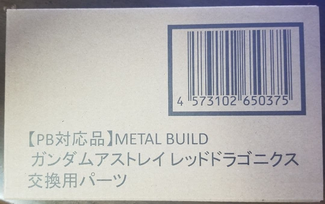 新品未開封　メタルビルド　レッドドラゴニクス＆交換用パーツ