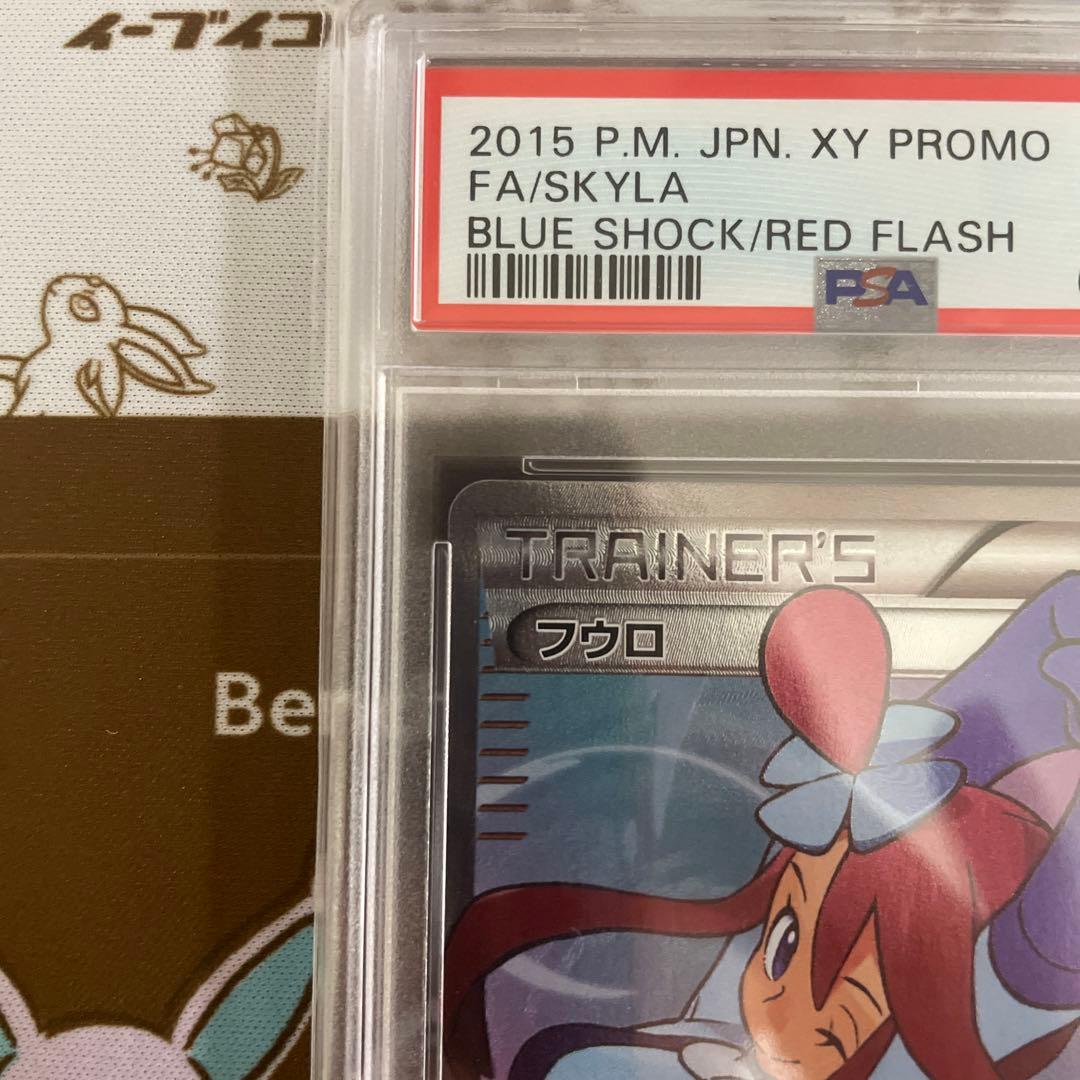 に*ん様 ポケモンカード　フウロ　プロモ　psa10 SR