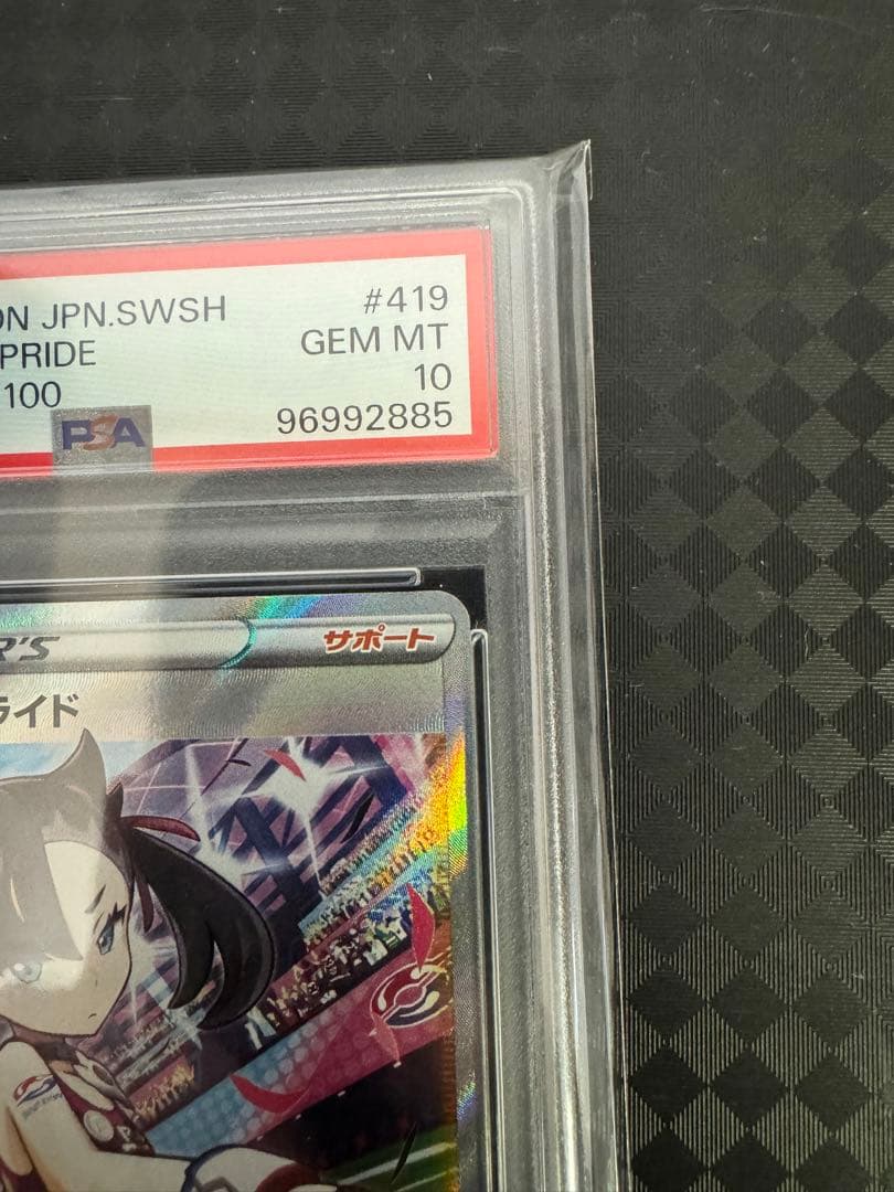 マリィのプライド SI スタートデッキ100 419/414