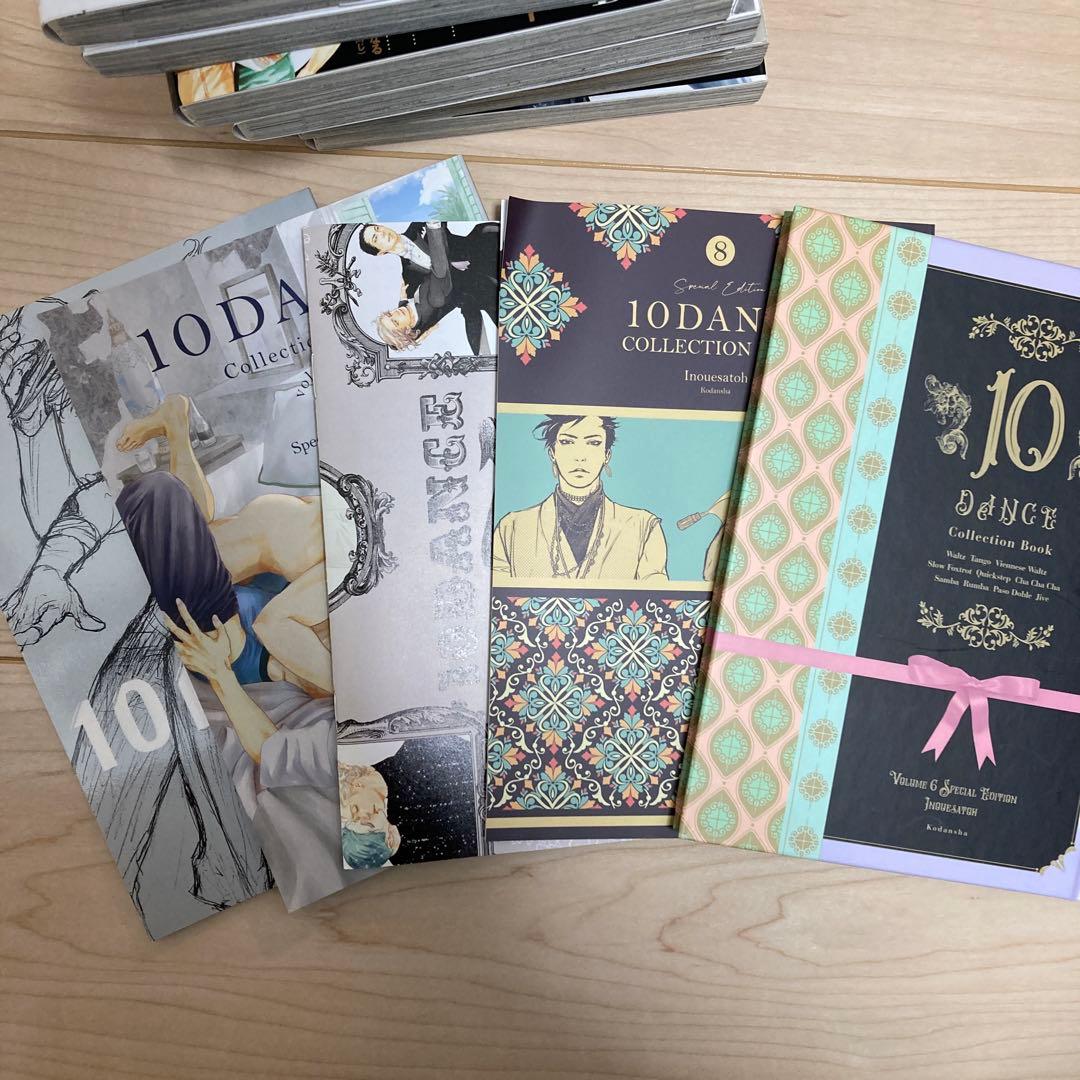 テンダンス　10DANCE １〜８巻　井上佐藤　特装版