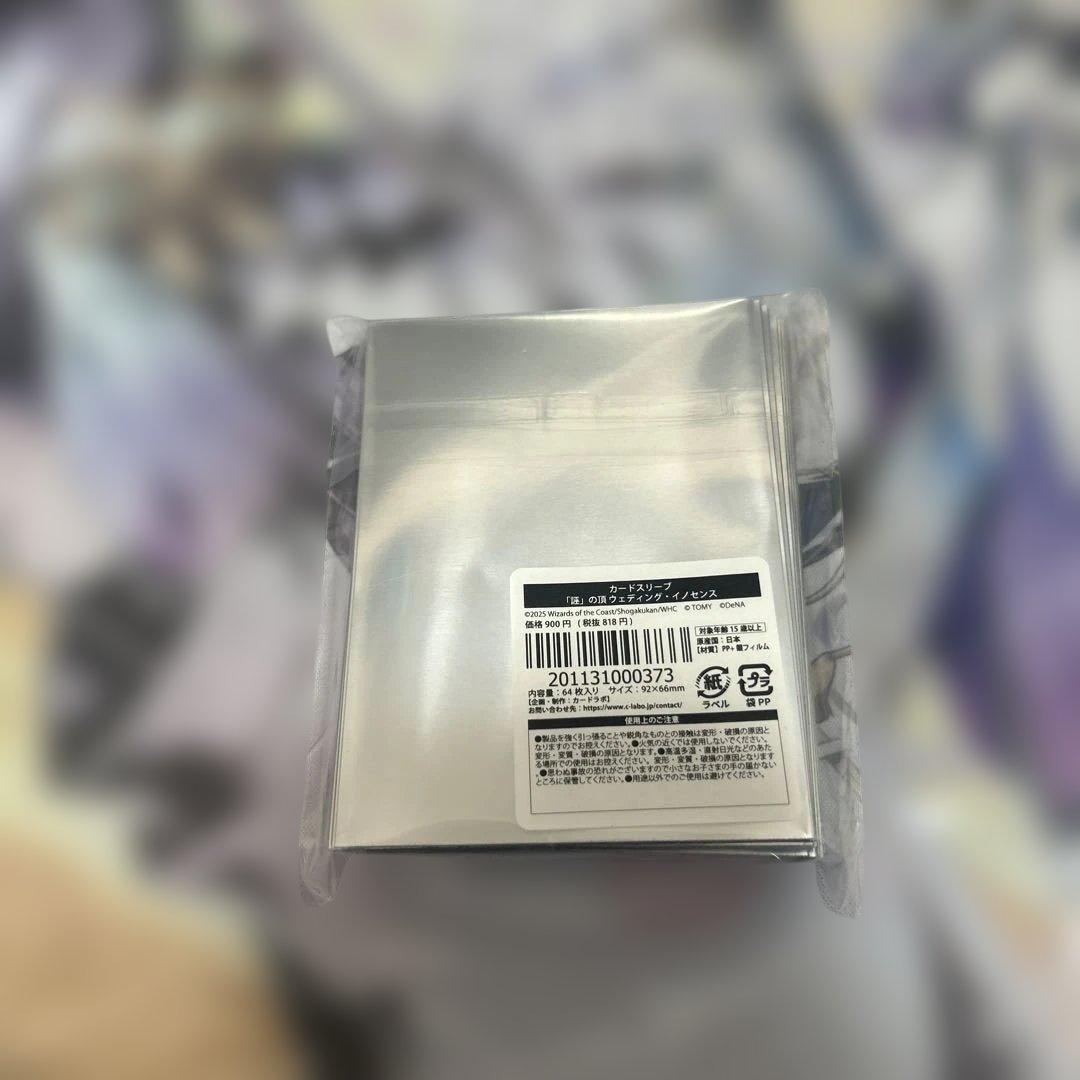 「誣」の頂ウェディング・イノセンスプレイマット カードスリーブセットおまけ付き