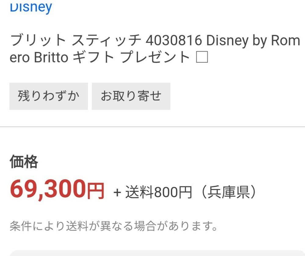 ディズニー　３０センチ大型ステッチ　アートスタイル フィギュア 　置物