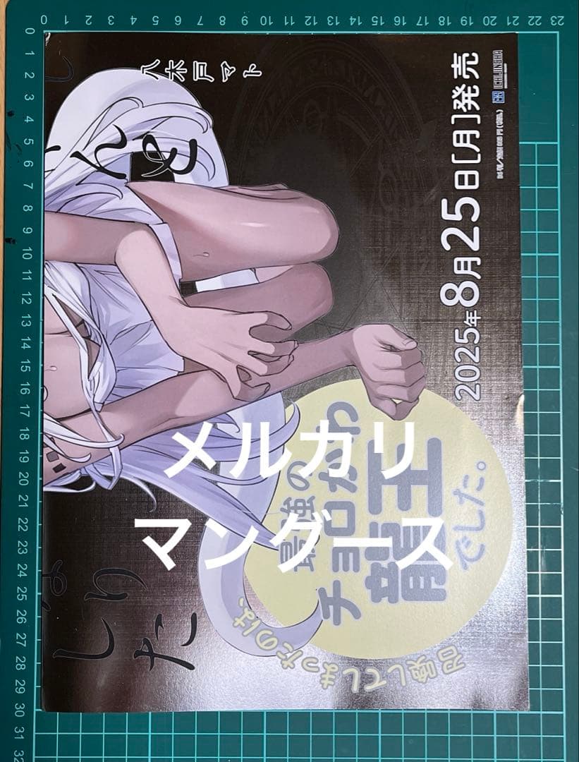 3000年封印されし邪龍ちゃんと友達になりました　ポスター・カードセット