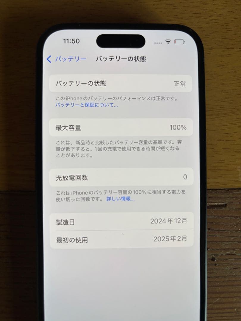 Apple iPhone 15ブラック 128GB