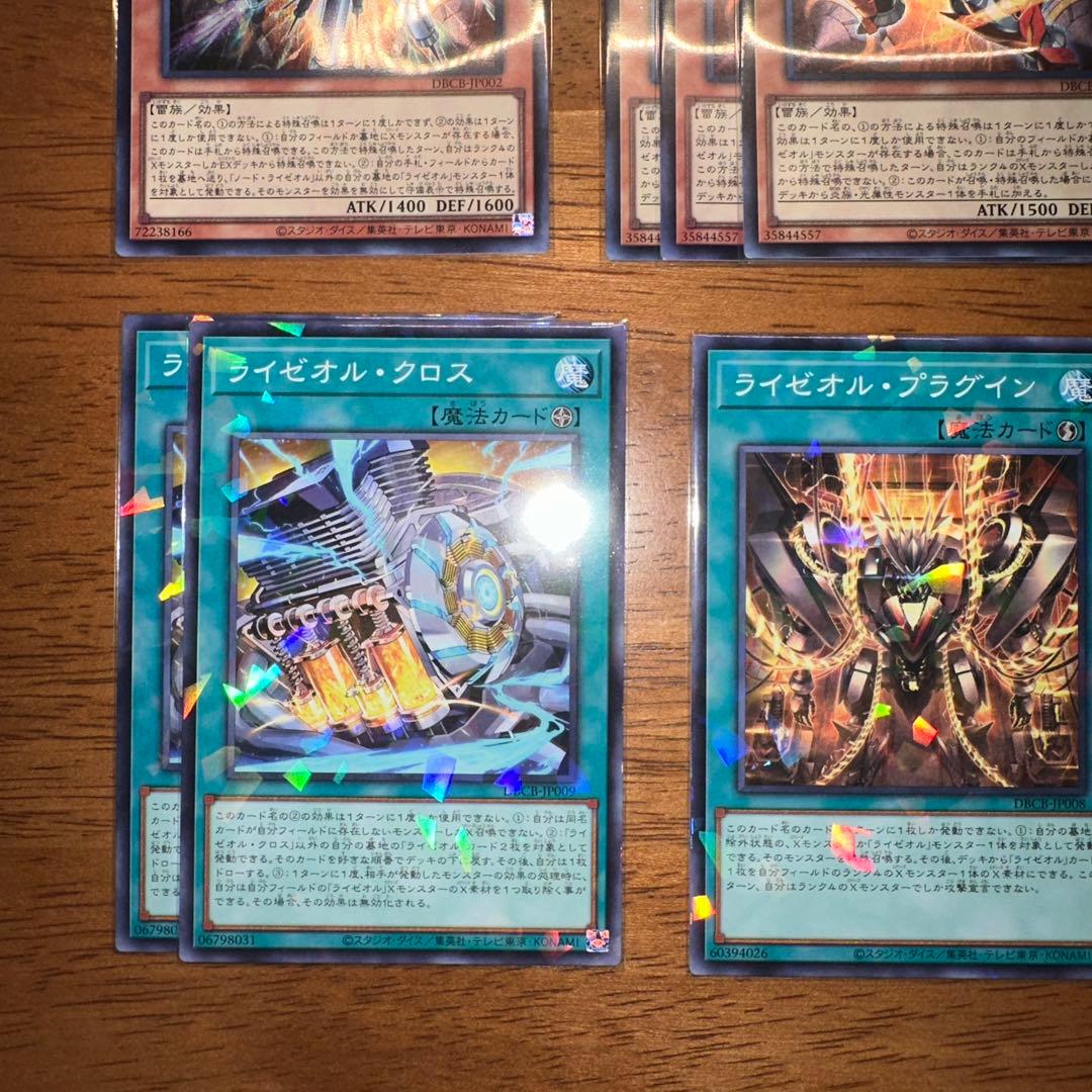 ライゼオルデッキパーツ　デッドネーター25thシク2枚