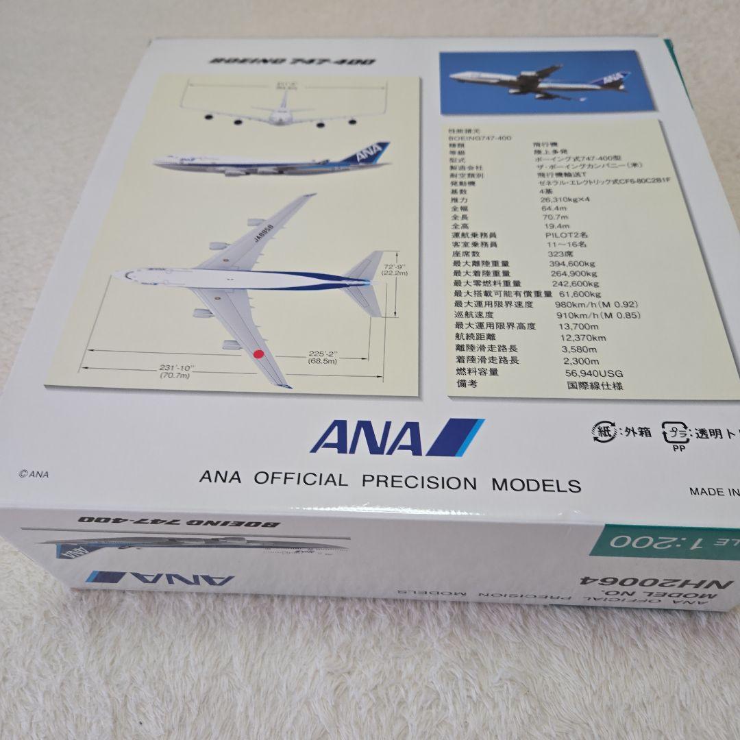 ANA Boeing 747-400 モデル 1/200
