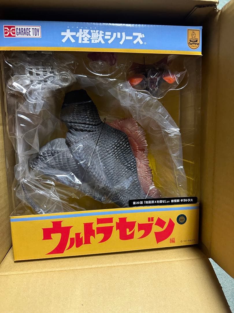 ウルトラセブン　大怪獣シリーズ　ギラドラス