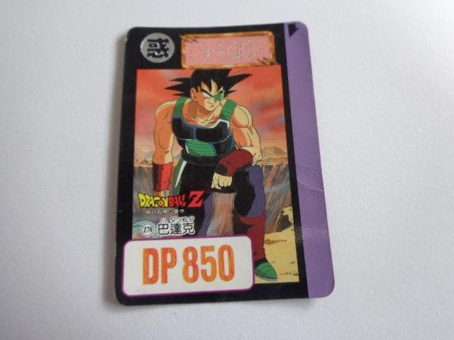 ドラゴンボール Zナンバー Z70 カードダス