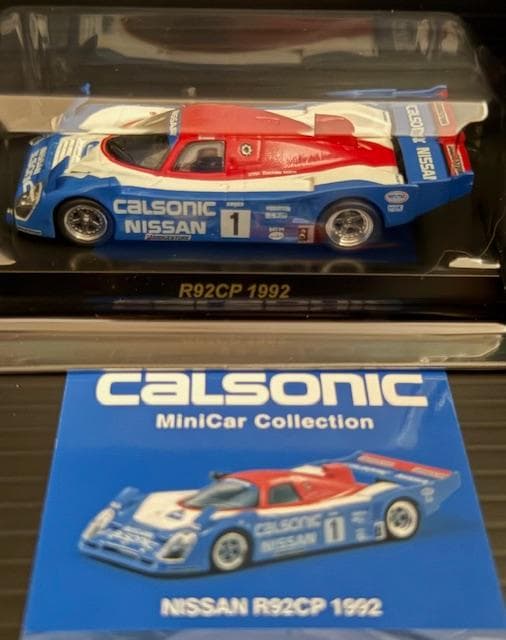 京商 1/64 カルソニック ミニカー コレクション ディスブレイ ケース付