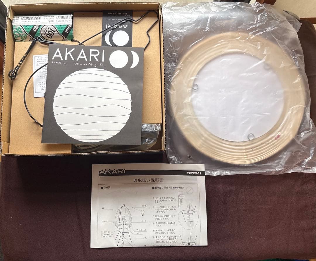【正規品 希少 新品未使用】イサムノグチ　AKARI　1A 照明セット